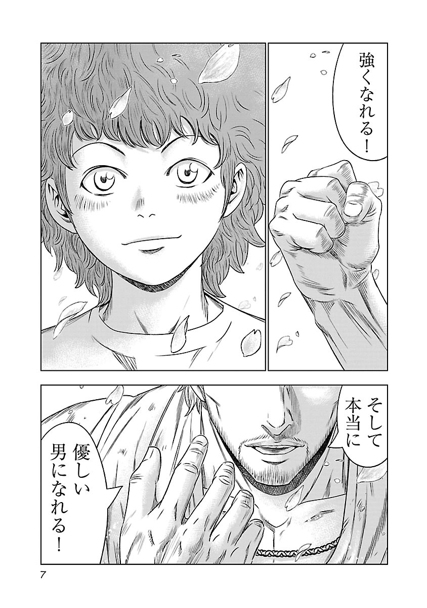 バウンサー 第1話 - Page 4