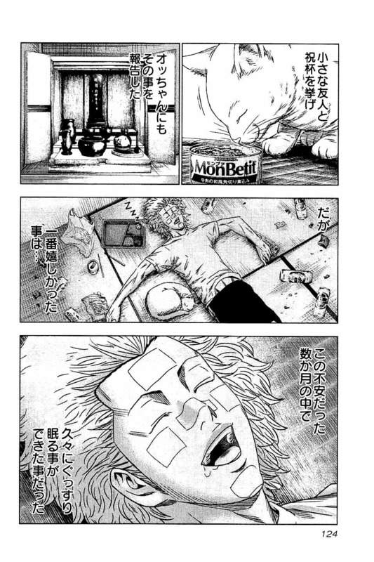 バウンサー 第10話 - Page 26