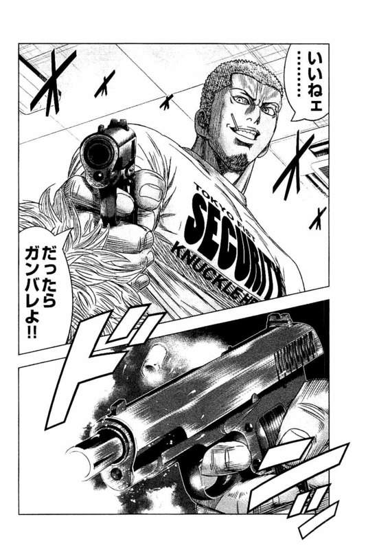 バウンサー 第10話 - Page 30