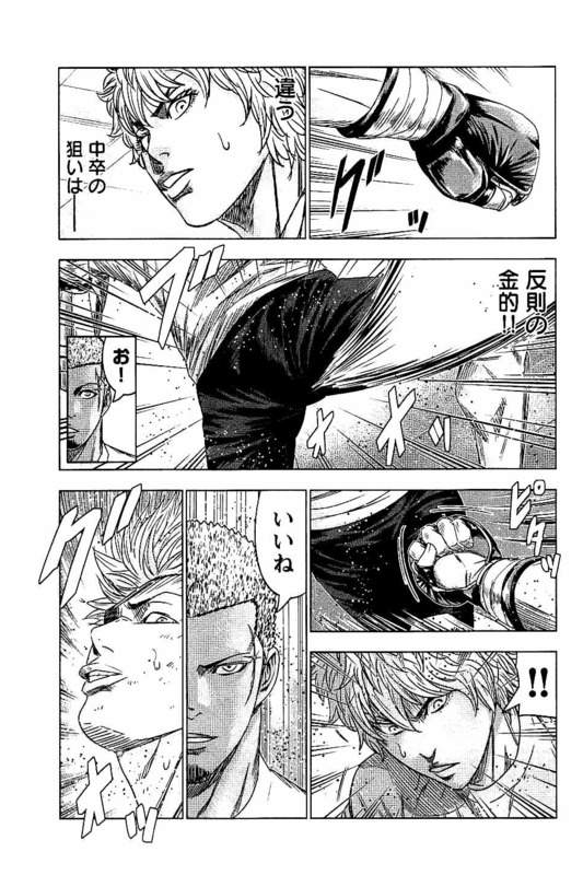 バウンサー 第11話 - Page 25