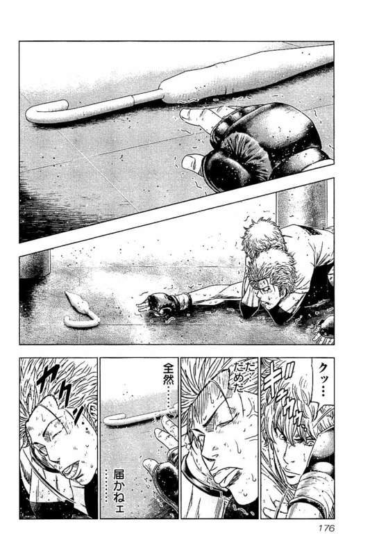 バウンサー 第12話 - Page 18