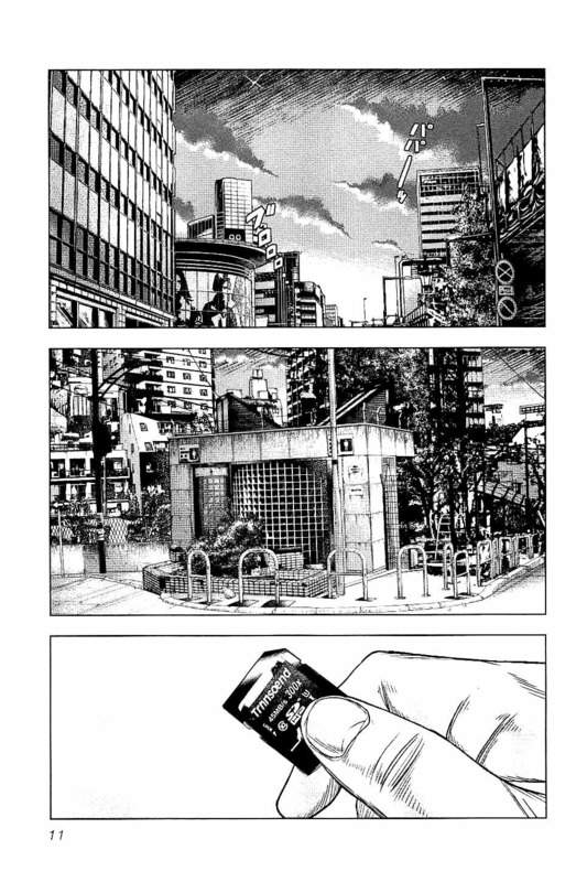バウンサー 第13話 - Page 9