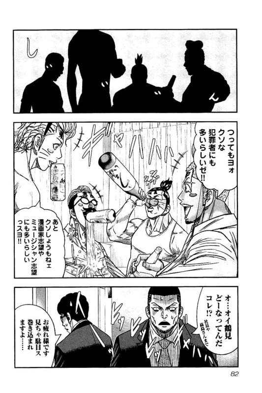 バウンサー 第15話 - Page 18