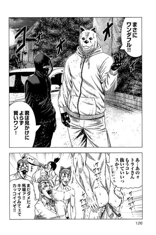バウンサー 第16話 - Page 30