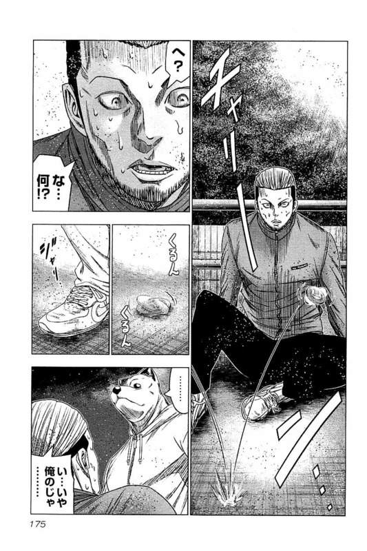 バウンサー 第18話 - Page 19