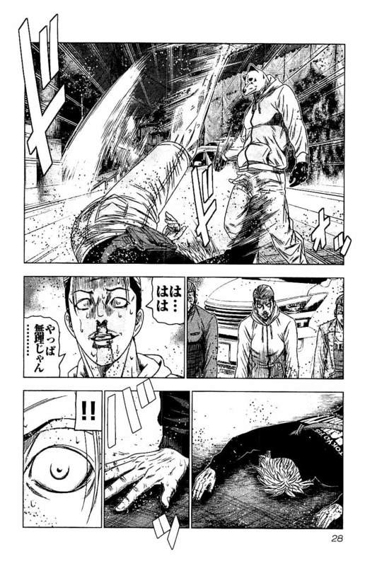 バウンサー 第19話 - Page 24