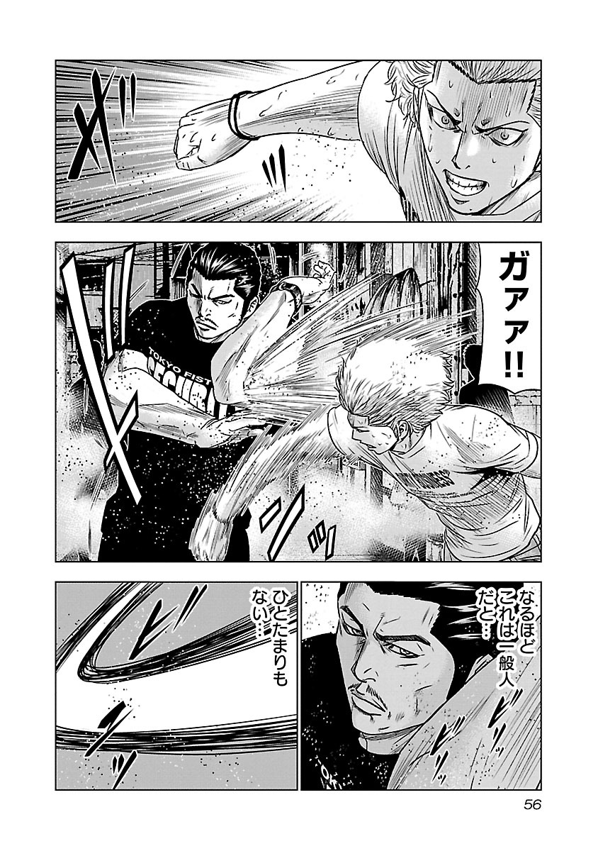 バウンサー 第2話 - Page 11