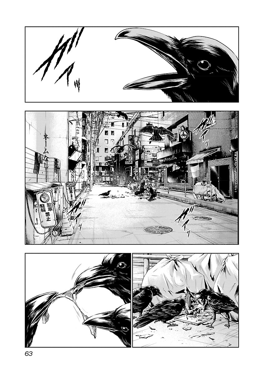 バウンサー 第2話 - Page 18