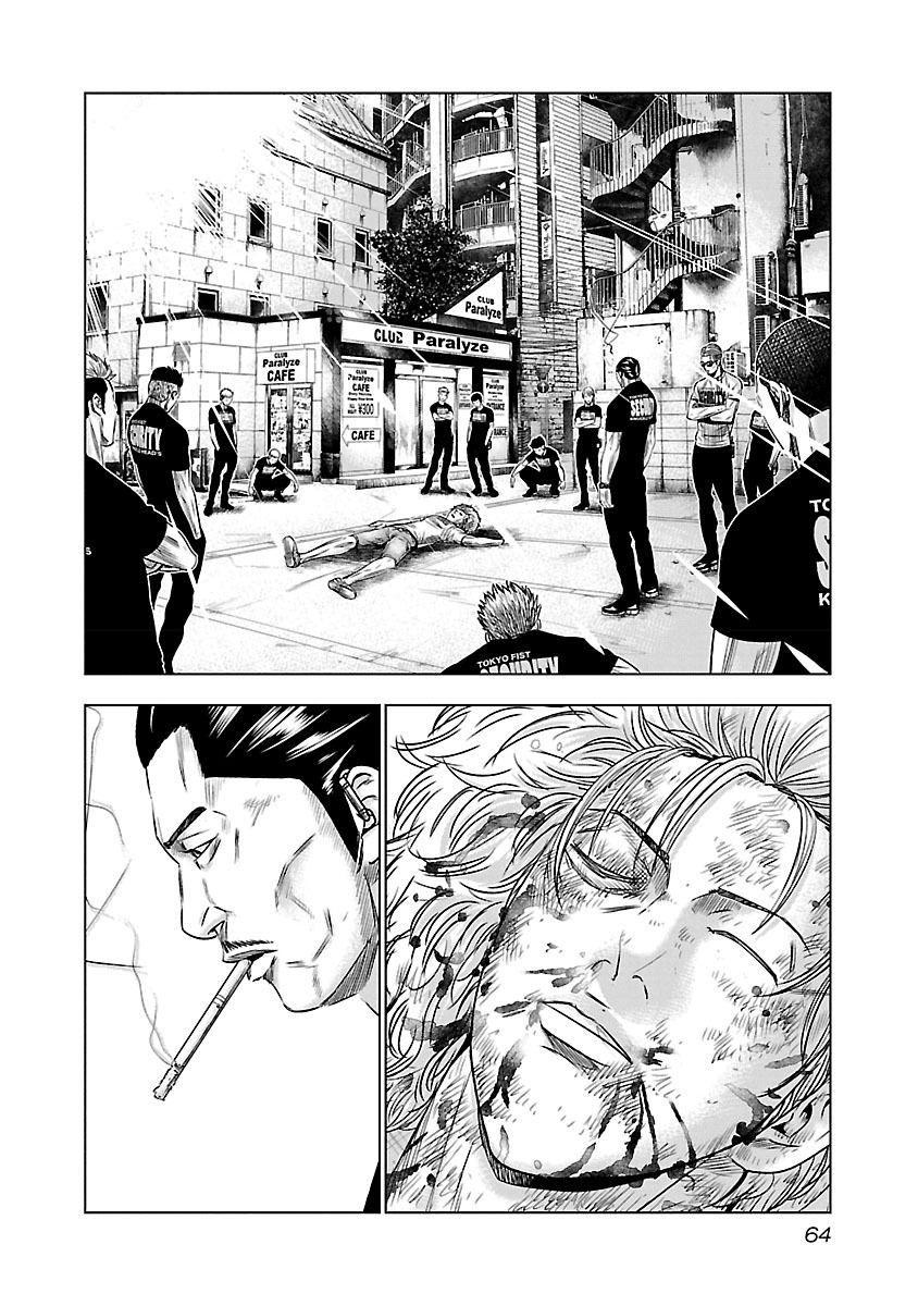バウンサー 第2話 - Page 19