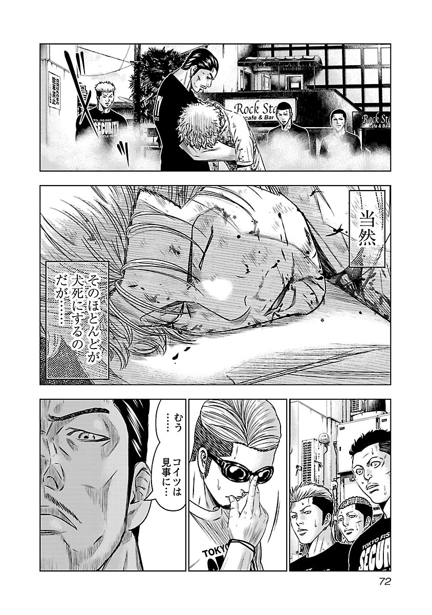 バウンサー 第2話 - Page 27