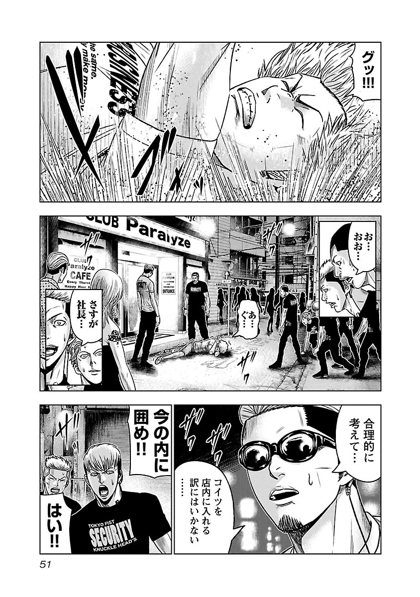 バウンサー 第2話 - Page 6