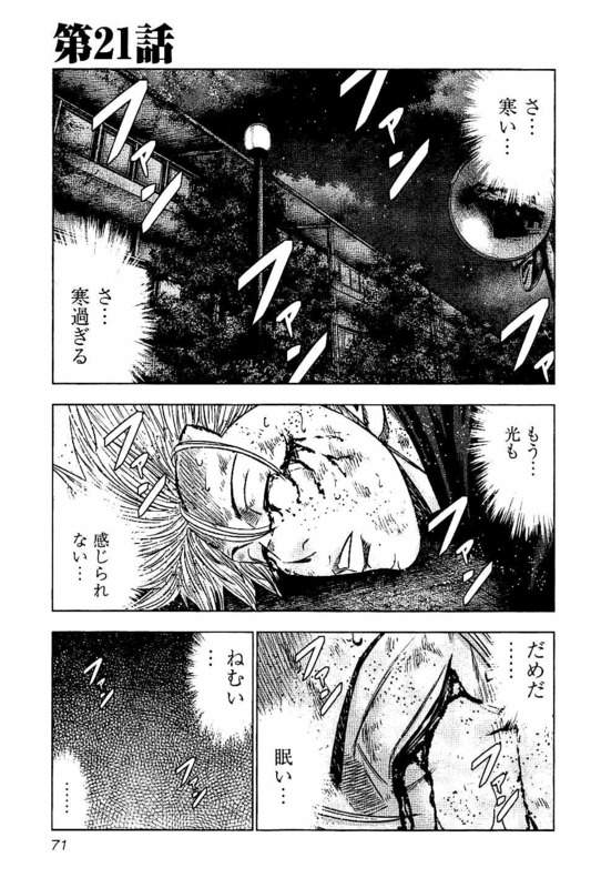 バウンサー 第21話 - Page 1