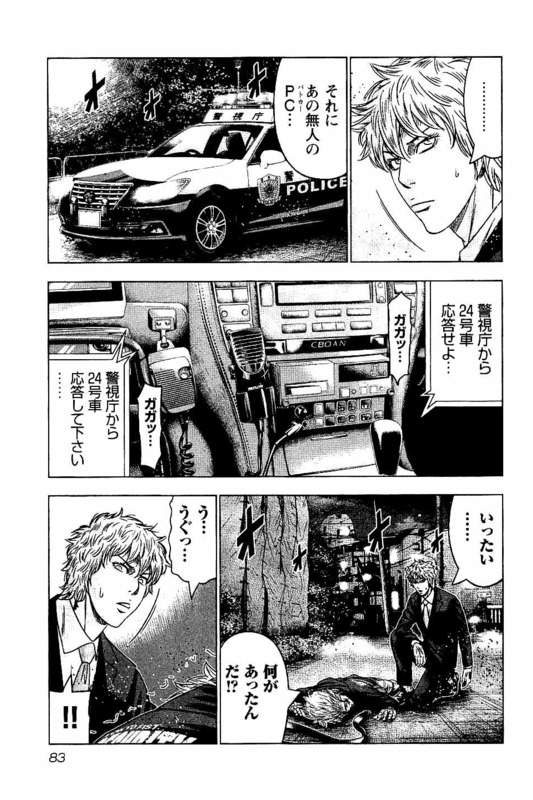 バウンサー 第21話 - Page 13