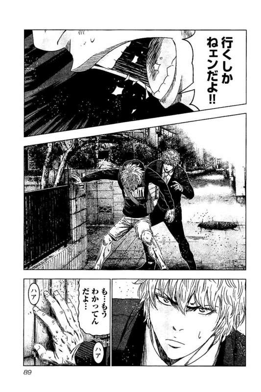 バウンサー 第21話 - Page 19