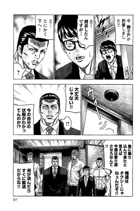 バウンサー 第21話 - Page 27