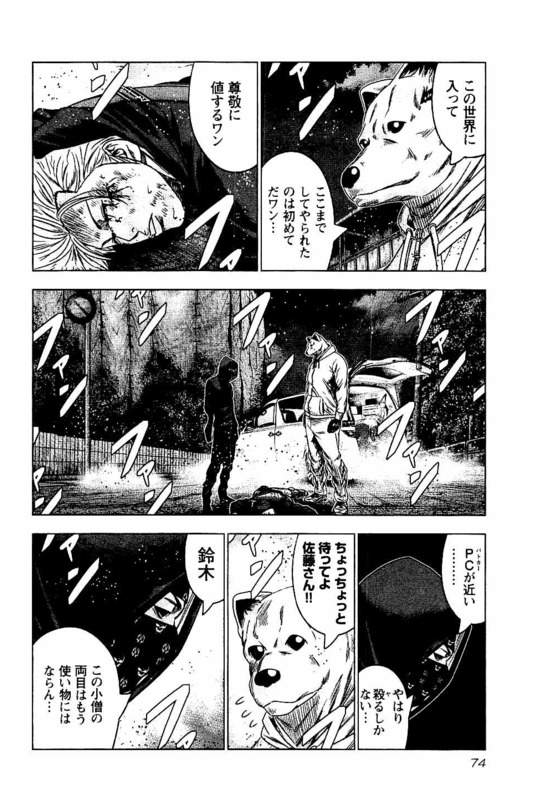バウンサー 第21話 - Page 4