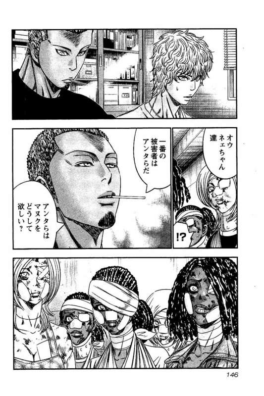 バウンサー 第23話 - Page 14
