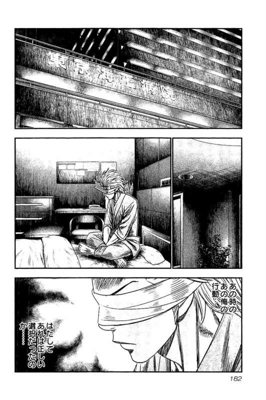 バウンサー 第24話 - Page 20