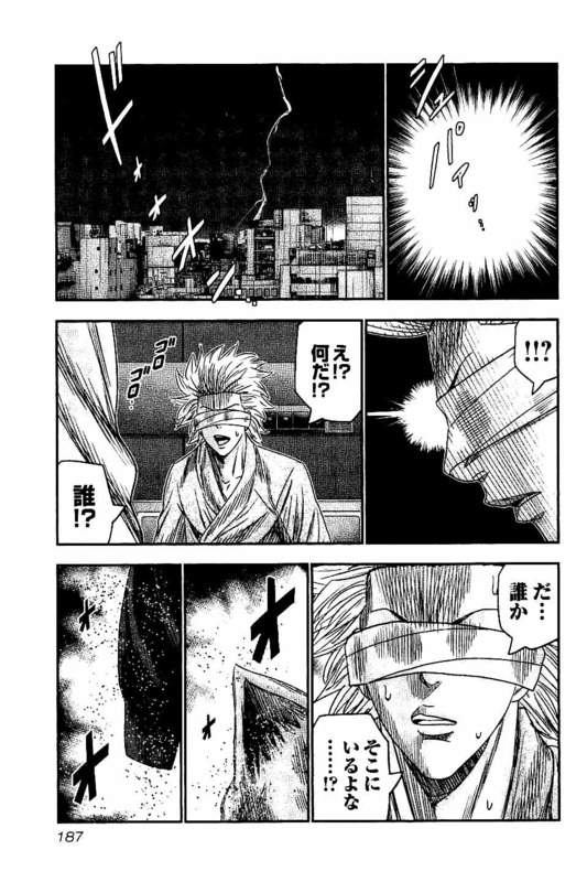 バウンサー 第24話 - Page 25