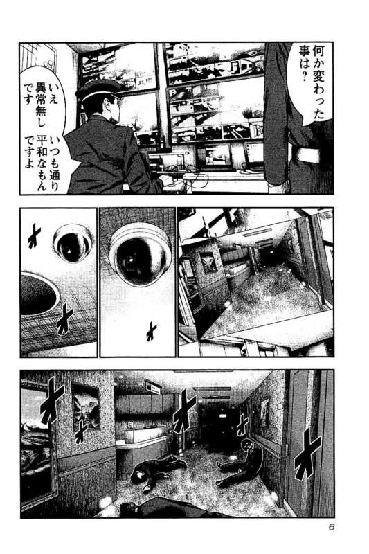 バウンサー 第25話 - Page 2