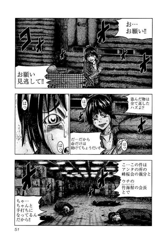 バウンサー 第26話 - Page 17