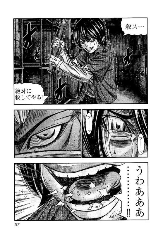 バウンサー 第26話 - Page 23