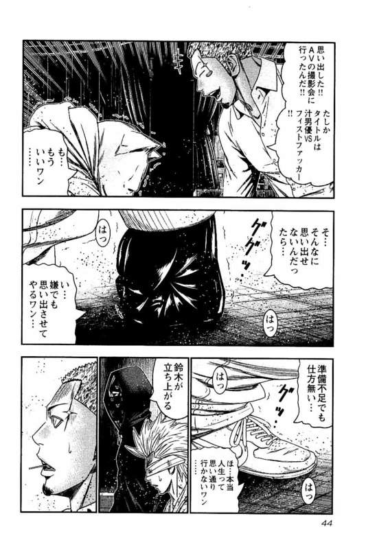 バウンサー 第26話 - Page 10