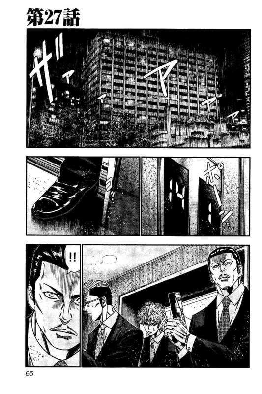 バウンサー 第27話 - Page 1