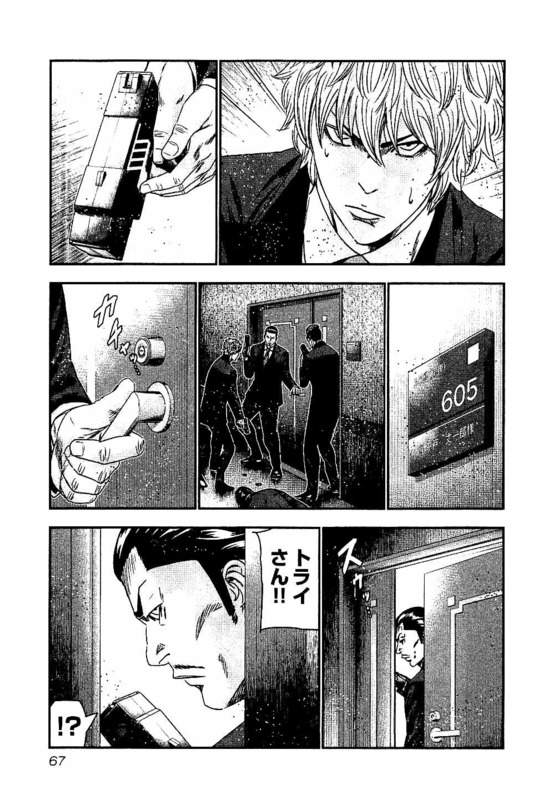 バウンサー 第27話 - Page 3