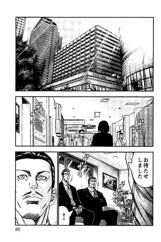 バウンサー 第27話 - Page 21