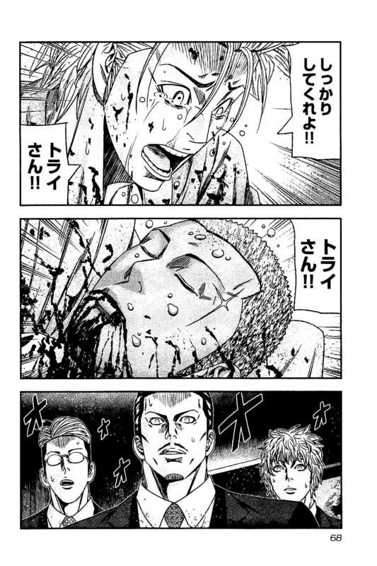バウンサー 第27話 - Page 4