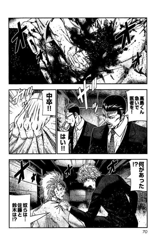 バウンサー 第27話 - Page 6