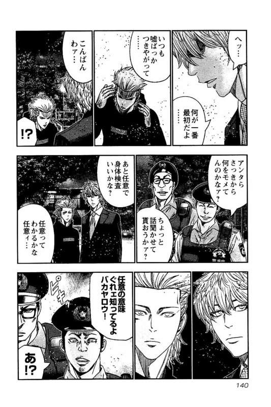 バウンサー 第29話 - Page 16