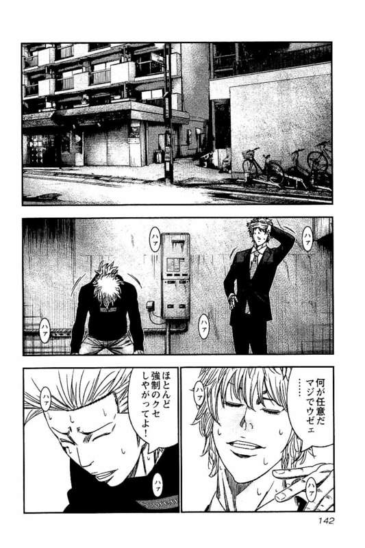 バウンサー 第29話 - Page 18