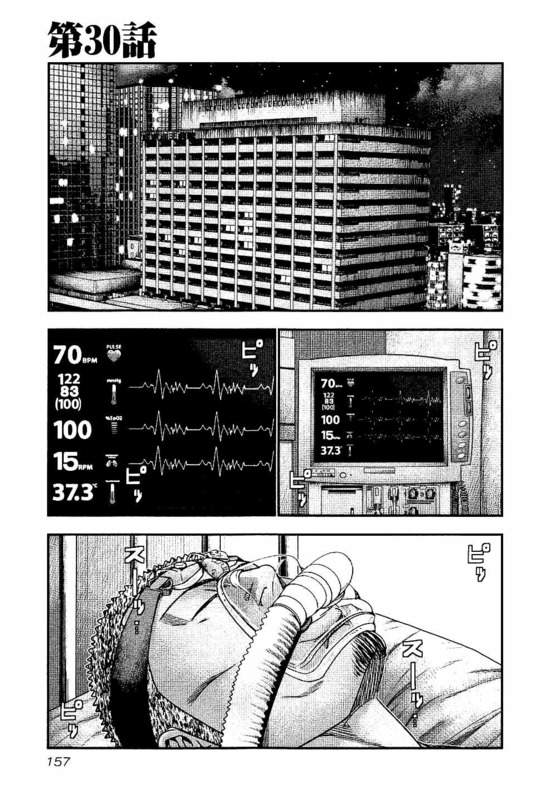 バウンサー 第30話 - Page 1