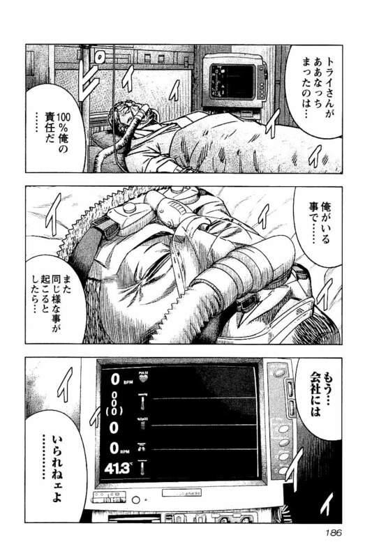 バウンサー 第30話 - Page 30