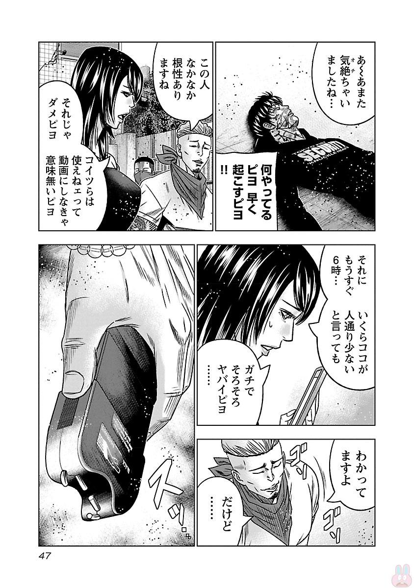 バウンサー 第33話 - Page 13