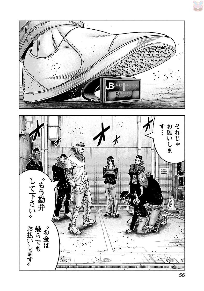 バウンサー 第33話 - Page 22