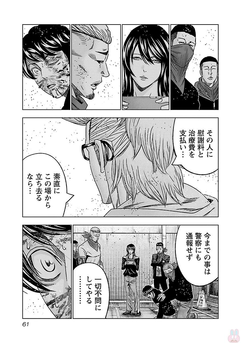 バウンサー 第33話 - Page 27