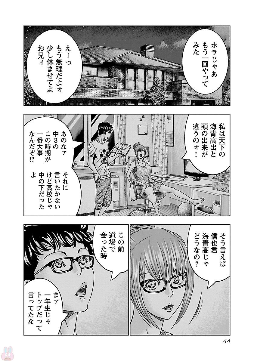 バウンサー 第33話 - Page 10