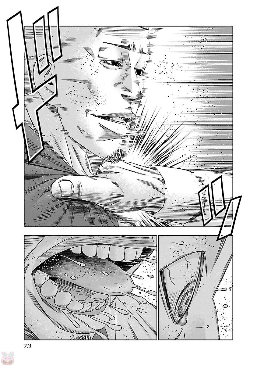 バウンサー 第34話 - Page 9
