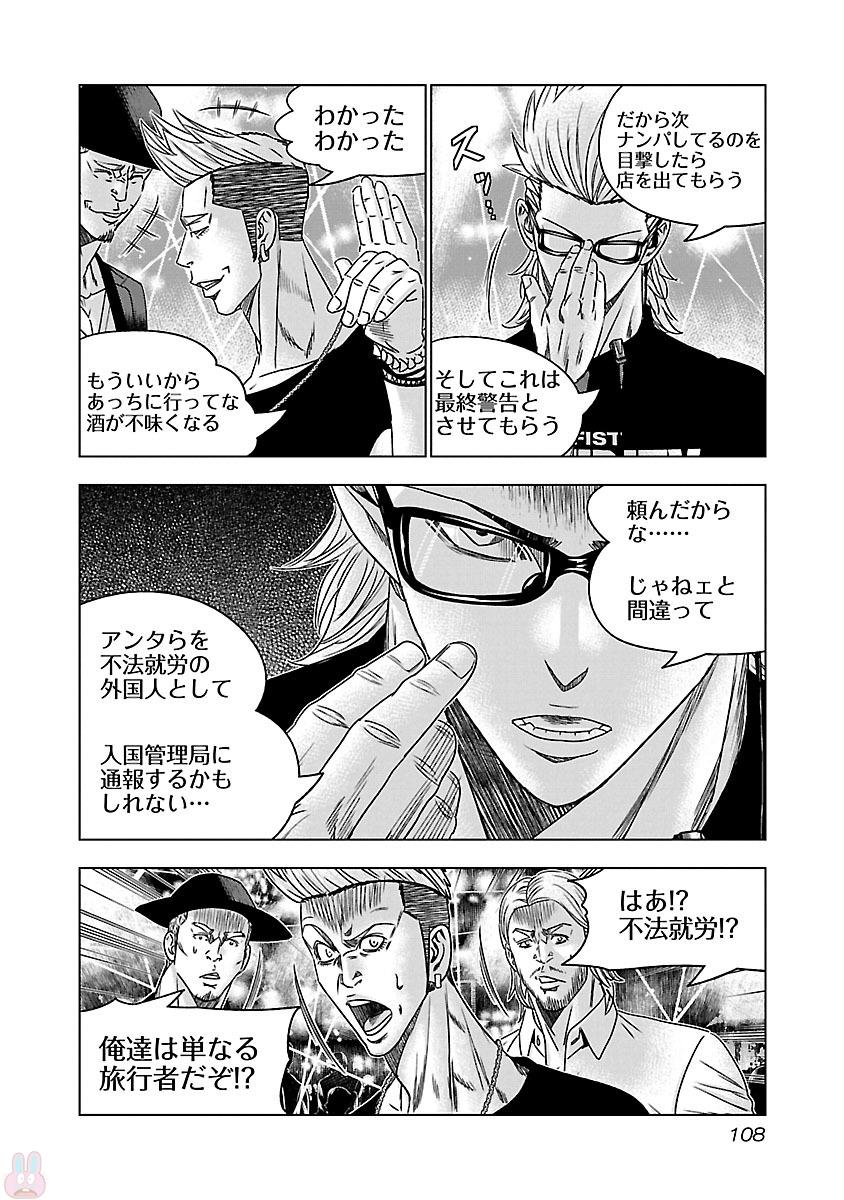 バウンサー 第35話 - Page 12