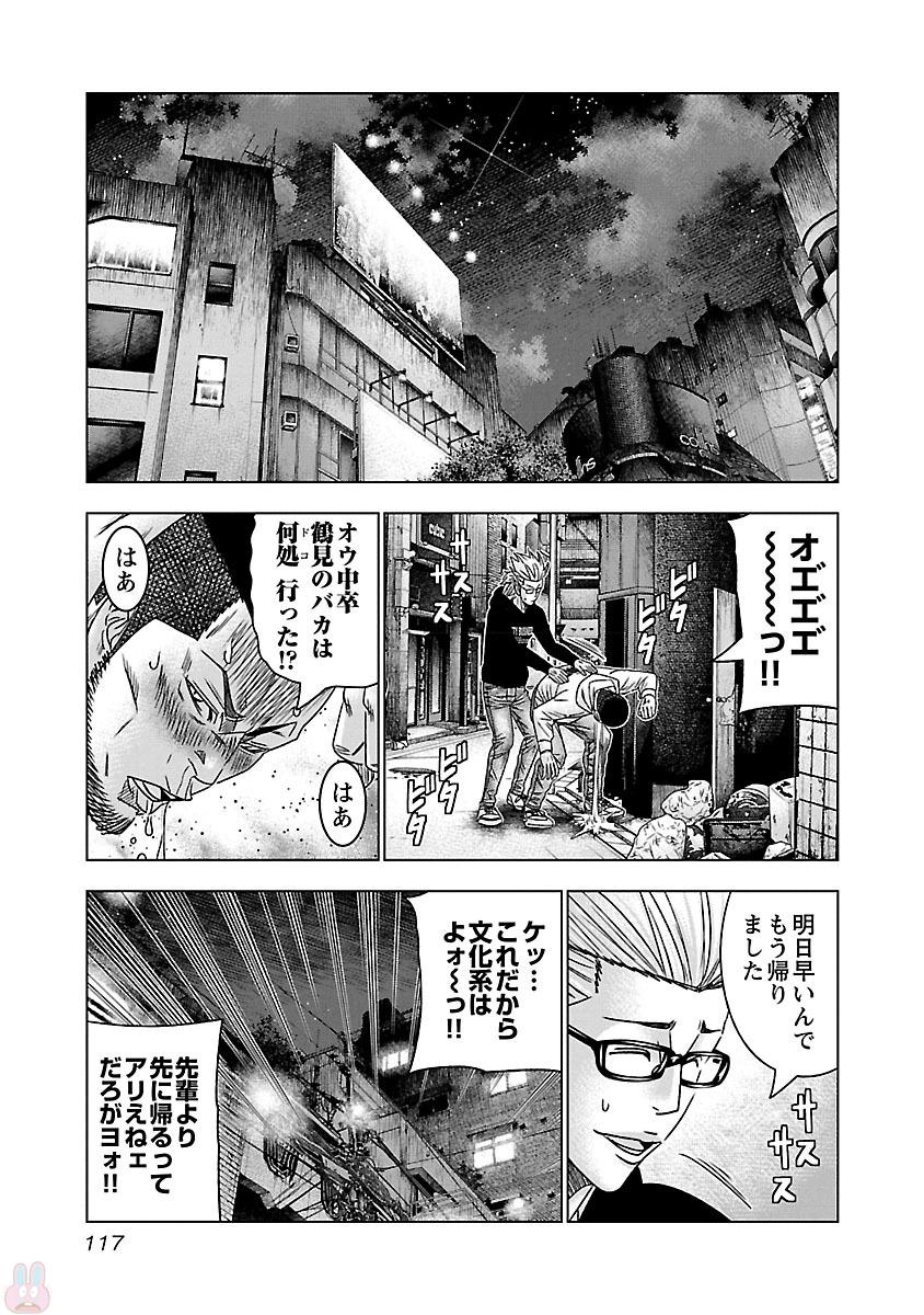 バウンサー 第35話 - Page 21