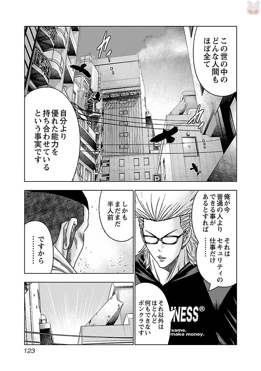 バウンサー 第35話 - Page 27