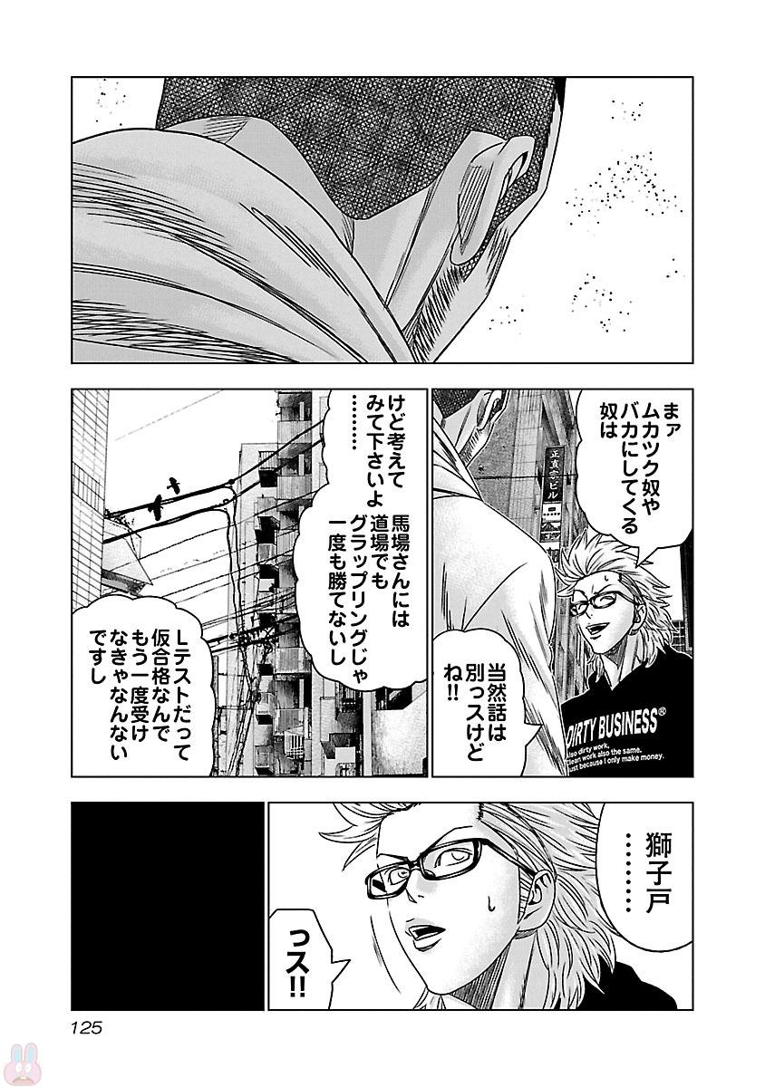 バウンサー 第35話 - Page 29