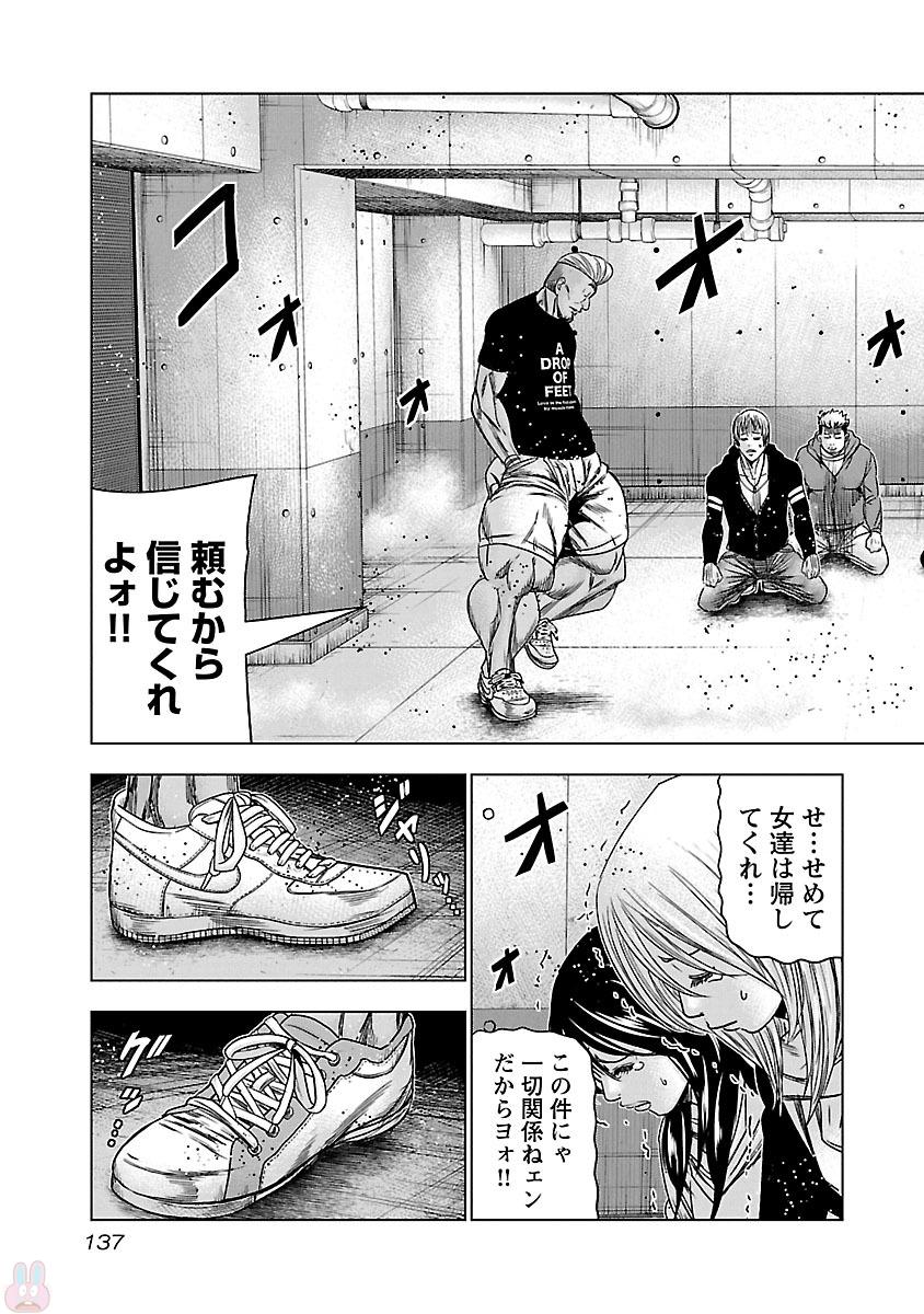バウンサー 第36話 - Page 11