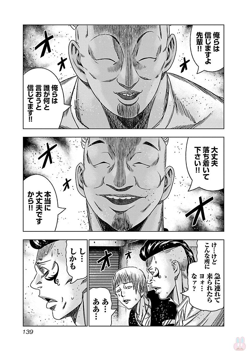 バウンサー 第36話 - Page 13