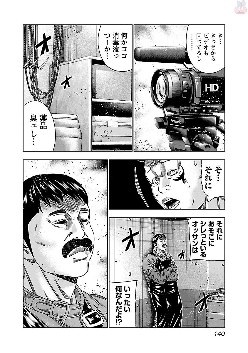 バウンサー 第36話 - Page 14