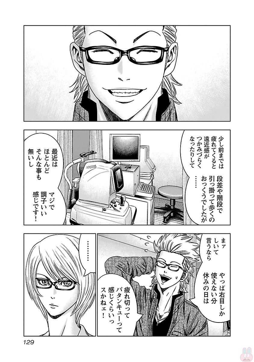 バウンサー 第36話 - Page 3