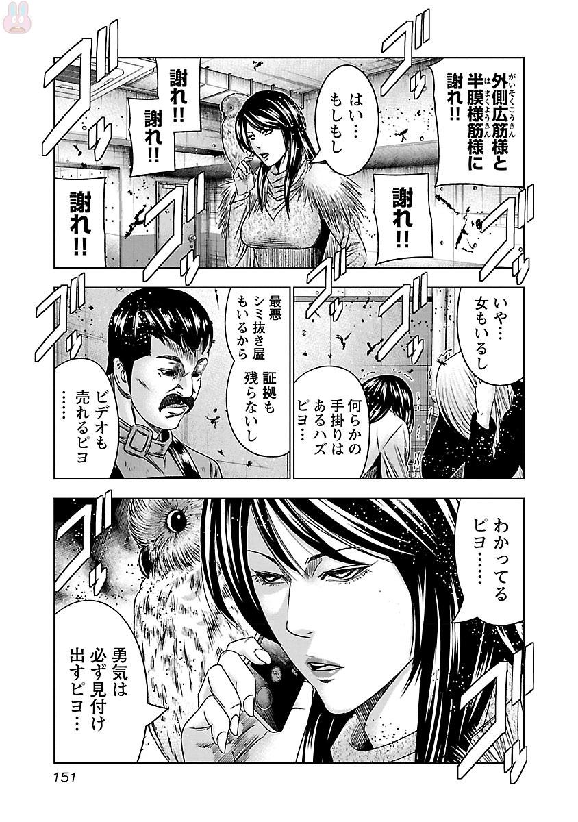 バウンサー 第36話 - Page 25